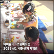 한국 전통 놀이 포함 전통체험을 경험할 수 있는 다완재