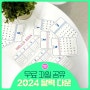 예쁜 2024 한장 달력 프린트 무료 다운