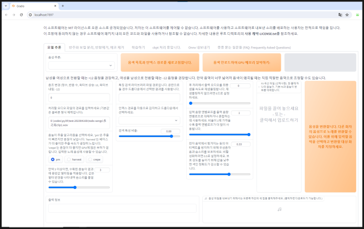 AI로 노래해보자! - RVC (2) 나만의 모델 만들기! 학습하기(Training) : 네이버 블로그