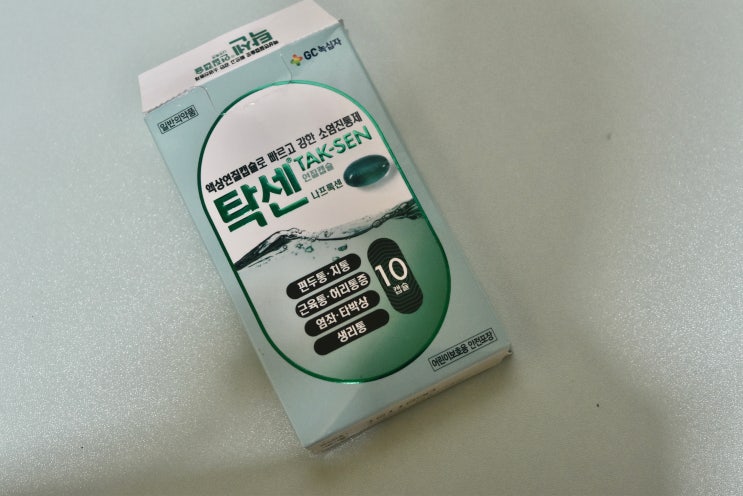 탁센 용량 효능 두통 치통 성분 복용법 가격 : 네이버 블로그