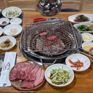군산 정육식당 맛집, 워터에이징 투플한우를 이 가격에?!_<누렁소 까망돼지>