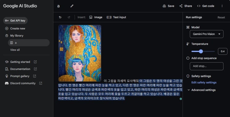 구글 제미나이 GEMINI API vision 비전 모델 코딩--(3) : 네이버 블로그