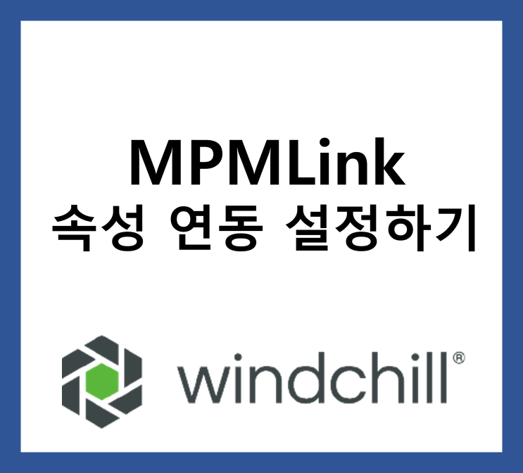 MPMLink - 속성 연동 설정하기 : 네이버 블로그