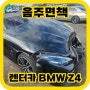제주렌터카 사고차매입 후기 BMW Z4 sDrive20i M Sport Package 제주사고차
