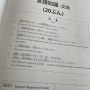 일본어독학 성인일본어공부 시원스쿨 진짜학습지 학습 후기