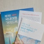 대한민국 여행책자 추천 [에이든 국내여행 가이드북]