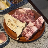 [송파] 위례 고기맛집 “제줏간”_돼지 특수부위 추천