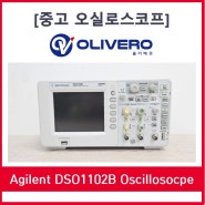 [중고오실로스코프] Agilent 애질런트 DSO1102B 100MHz 2CH Digital Storage Oscilloscope