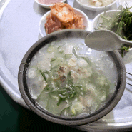 [부산 가성비 맛집] 용호동 5000원짜리 국밥 먹고 마린시티 눈에 담기
