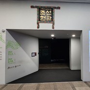 [전시] 나무에 새긴 마음, 조선 현판 - 국립대구박물관