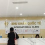 한국어 가능 베트남 병원 : 다낭 패밀리 병원 안과 비용