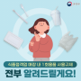 [한국상공인신문] 일회용품 사용규제 철회, 가능해진 품목은?