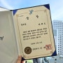 증평군 개청 20주년 맞이 관광기념품 공모전 장려