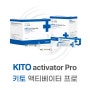 KITO activator Pro / 키토액티베이터 프로 / 창상피복재 소개