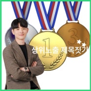 스마트스토어 상위노출 제목 짓기