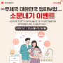 대한민국 엄마보험 소문내기
