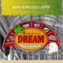 2023년 제17회 성남동 눈꽃축제(12월 23일~1월 1일) - 시간·체험·이벤트·겨울축제 추천