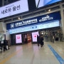 서울역에서 인천공항 공항철도 직통열차 AREX 할인티켓+ 이벤트