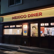 선유도역 멕시코 식당(MEXICO DINER) 솔직후기