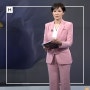 [CELEB] 김주하 앵커 여성정장세트 착용 - 핑크 셋업수트 엘라