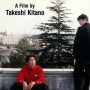 영화 <키즈 리턴, 1996> 청춘판타지x성공판타지 없는 산뜻담백한 성장영화