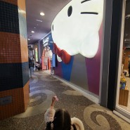 아이랑 후쿠오카 여행 : 호빵맨, 산리오 기념품은 하카타 다이소에서~ 그리고 후쿠오카 우동 맛집 '마키노 우동'