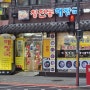 광진구 신성시장 청진동 해장국 중곡점 아침식사
