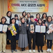 ‘오산시육아종합지원센터, 아동학대 예방 캠페인 안아줘 UCC 공모전 시상식 개최’