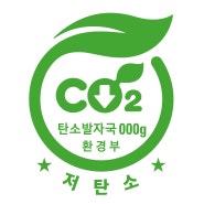 (주)청진이엔씨, 보도블록 업계최초 [저탄소인증] 획득