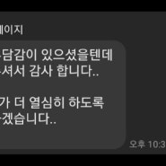 잘 할 수 있는 일 하기(겨울은 너무 싫어)