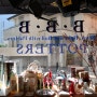[후쿠오카 여행] 주방용품점 BBB POTER'S / 쓰리비 포터즈 / 쓰리비 포터즈 카페