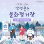 15분 문화 생활권｜안성 품은 문화정거장<안성역 스테이션 100>