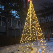 아파트 크리스마스 트리 위에 눈 내린다