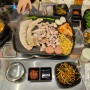 울산 성남동 고기집 가성비 최고의 고기랑
