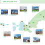자연과 평화가 숨 쉬는 인천·경기 DMZ 여행