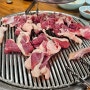 [선유도역맛집] 유황오리 참숯불구이 찐맛집 추천