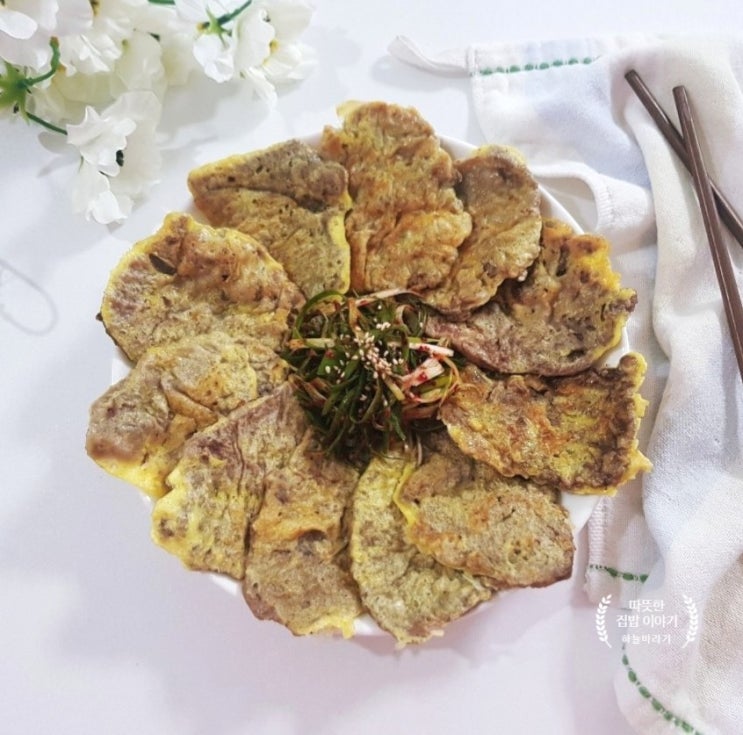 소고기 육전 만드는 법 류수영 육전 고기 부위 육전 소스 부드럽고 맛있는 팁! : 네이버 블로그