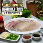 강릉중앙시장맛집, 싱싱한 밀치회 포장 가능한 동해바다 횟집