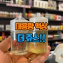 대용량 가성비 전자담배 액상! 더쥬스! 베이프맥스