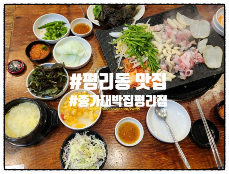 평리동맛집 종가대박집 평리점 아침부터 고기