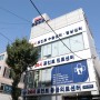 인천 포인트동물의료센터
