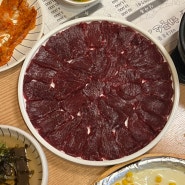 [대구 동구] 동대구역 뭉티기 맛집 ‘해품소 생고기’