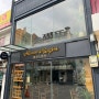 대구 중구 반월당 맛집 :: 크림새우와 카오팟이 맛있는 태국음식 맛집 맨션드방콕 (+이전위치)