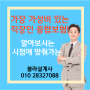 직장인이 필수로 준비해야하는 손해보험 이렇게해야 가성비 있습니다!