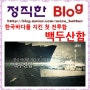 [한국바다를 지킨 첫 전투함, 백두산함] ebs 역사채널e '대한해협해전'
