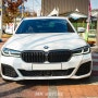 BMW G30 530i ARP 가변배기 & 카본 디퓨저, 그릴 교체작업