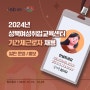🙋♀️(채용/ ~12.22 까지 접수) 성북여성취업교육센터에서 '기간제 근로자(일반운영/홍보)'를 채용합니다 =)