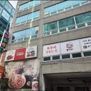 대전맛집 주꾸미 '보끄미 둔산점' 매콤한 음식 땡길 때 추천드려요!