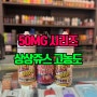 베이프바스켓 50MG 고농도 전자담배 액상! 부산 서면 전자담배