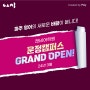 [캔비어학원] 24년 3월 운정캠퍼스 GRAND OPEN!